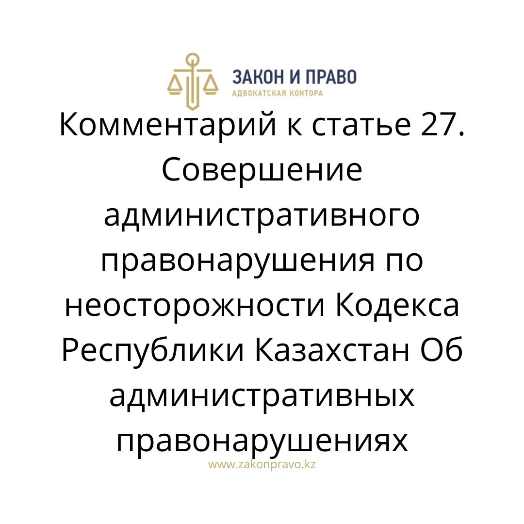 АMANAT партиясы және Заң және Құқық адвокаттық кеңсесінің серіктестігі аясында елге тегін заң көмегі көрсетілді